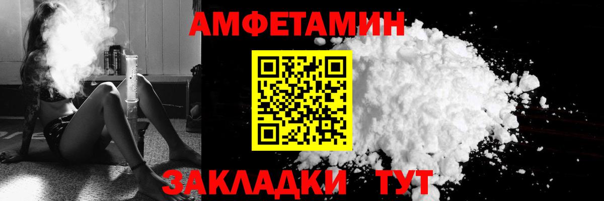 Амфетамин Premium Грязи
