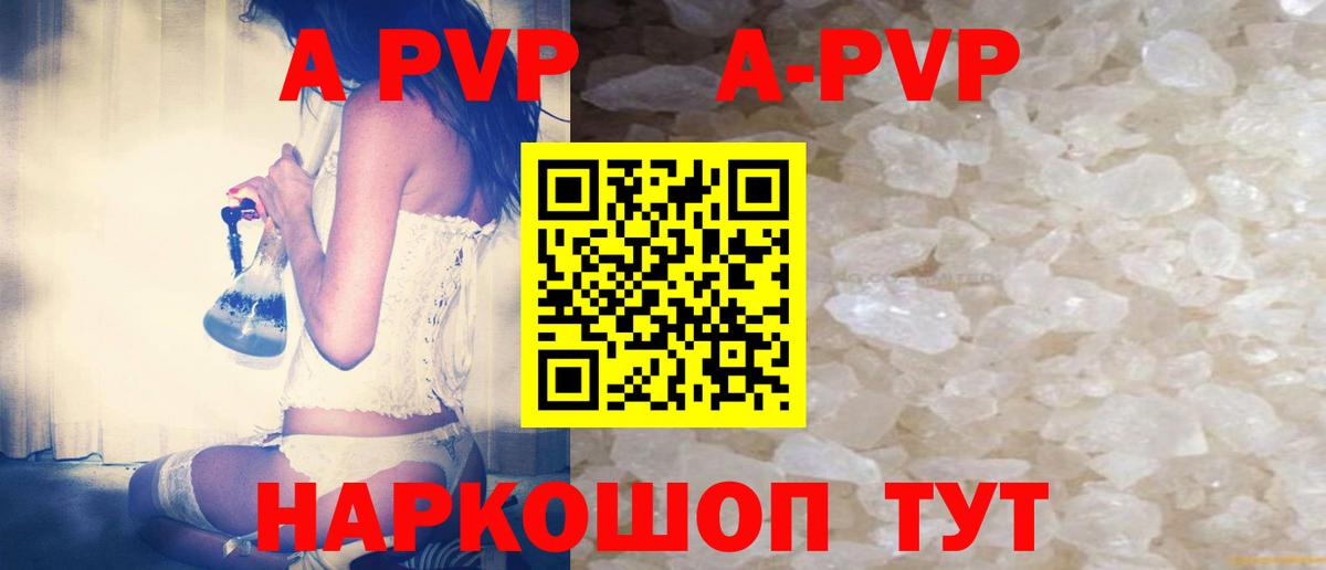 APVP мука  A PVP VHQ  Вход с VPN  Грязи 