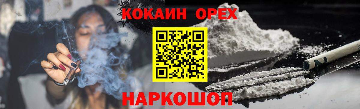 Cocaine Fish Scale Грязи