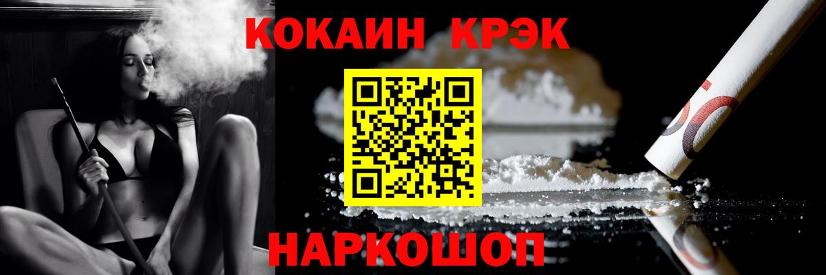 COCAIN VHQ  COCAIN  Грязи  Кокаин 99%  купить наркоту  Вход с VPN 
