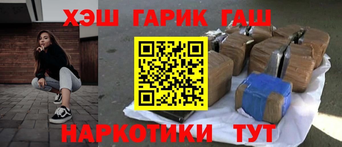 Гашиш хэш Грязи