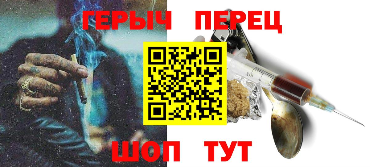 ГЕРОИН белый Грязи