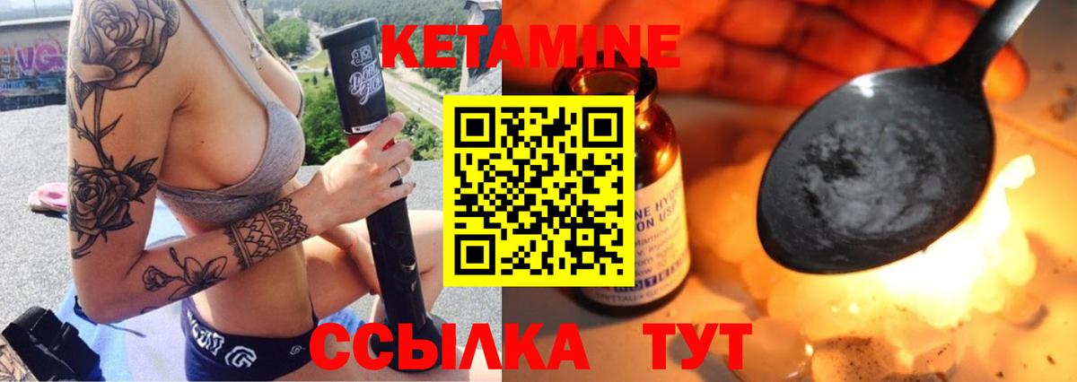 КЕТАМИН ketamine  Вход с VPN  КЕТАМИН VHQ  Грязи 