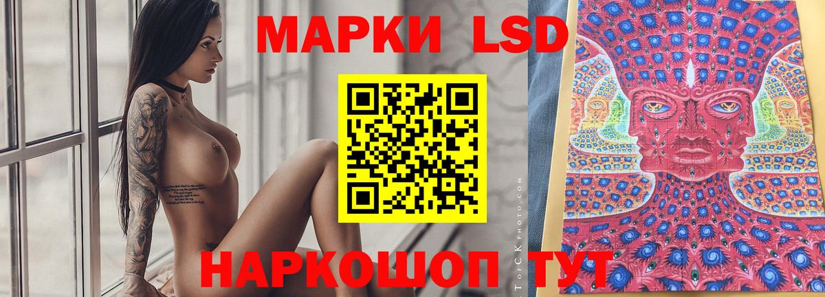 ЛСД экстази кислота Грязи