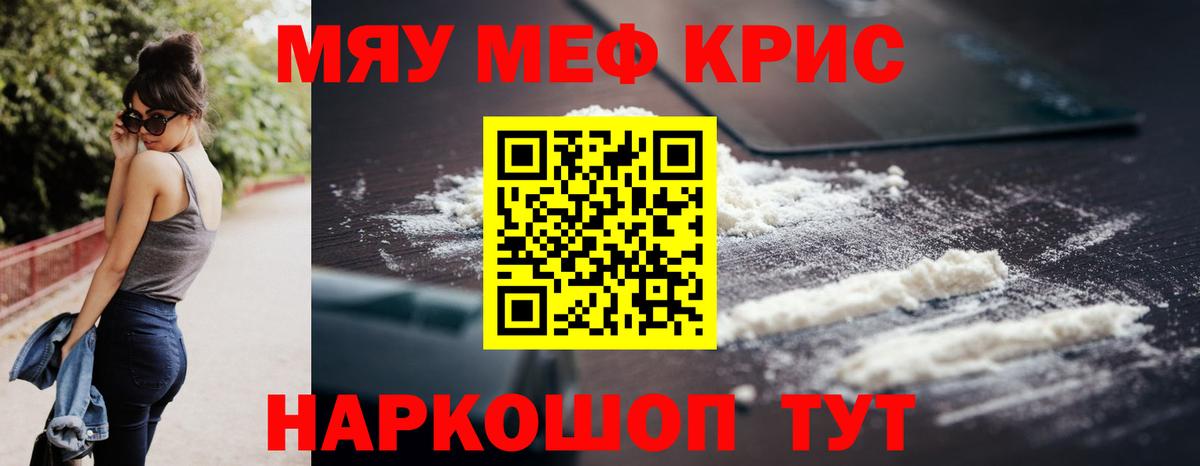 Мефедрон  Грязи