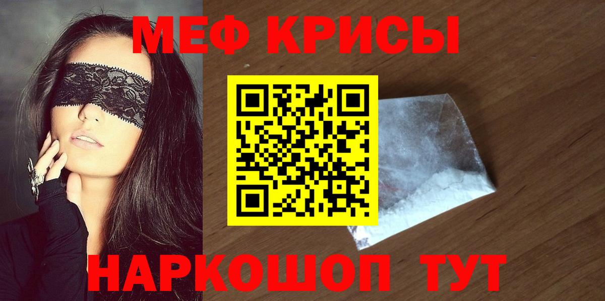 Меф кристаллы  Вход с VPN  Меф  Меф  Мефедрон кристаллы  Грязи 