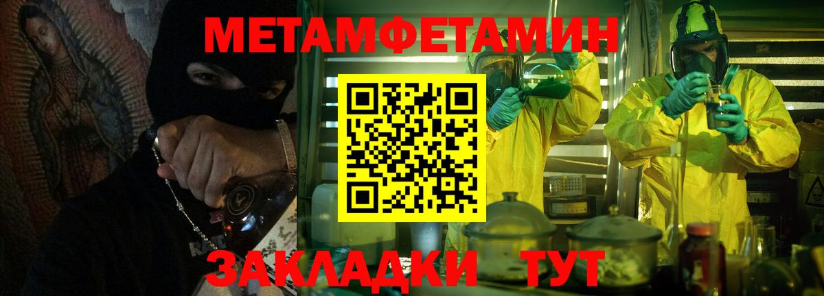 МЕТАМФЕТАМИН витя Грязи