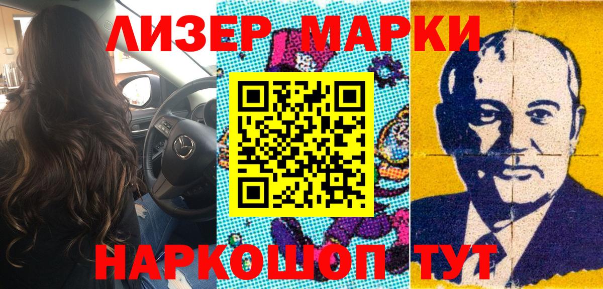 Грязи  Марки NBOMe 1,5мг  Вход с VPN 