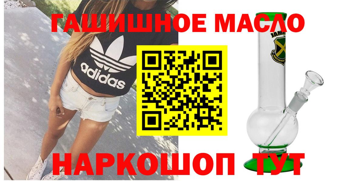 Дистиллят ТГК гашишное масло Грязи